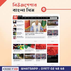 News Theme 5