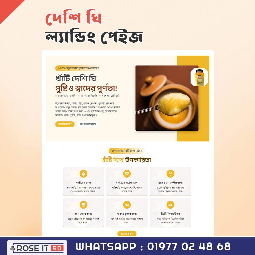 Deshi Ghi Sell Landing Page Template for WordPress websites